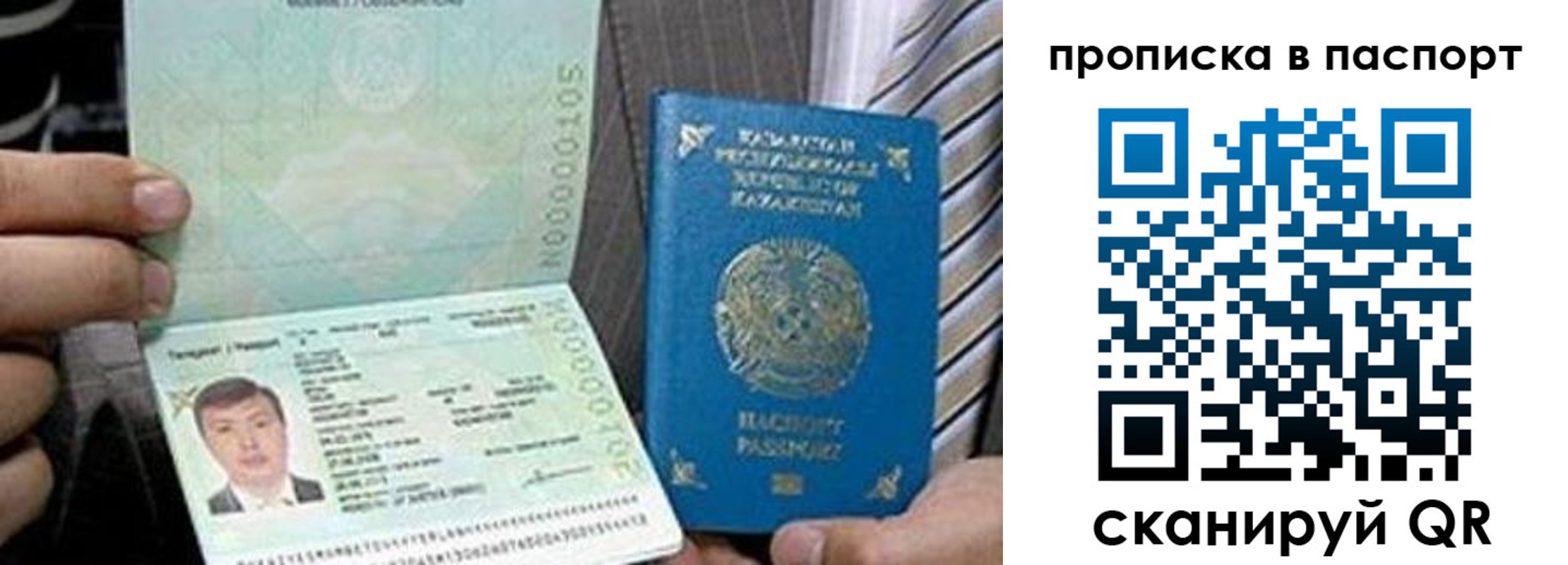 временная регистрация купить в Камешково