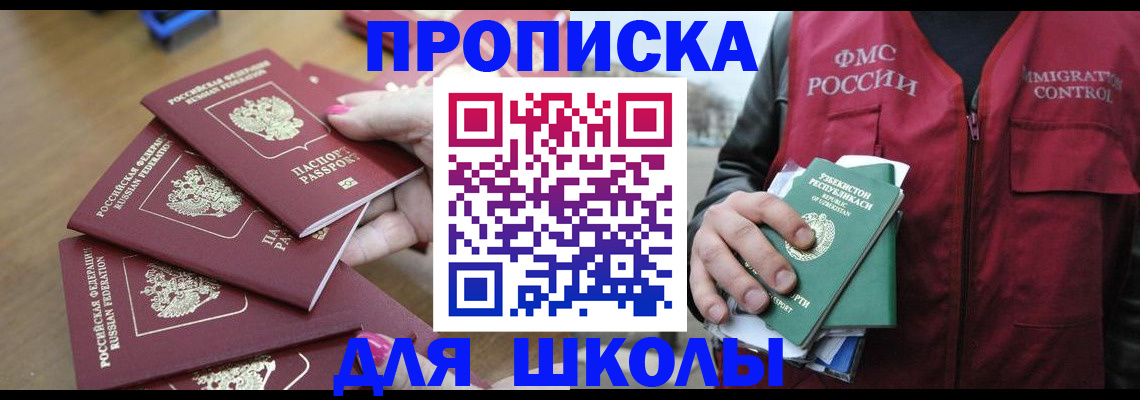 временная регистрация в квартире в Камешково