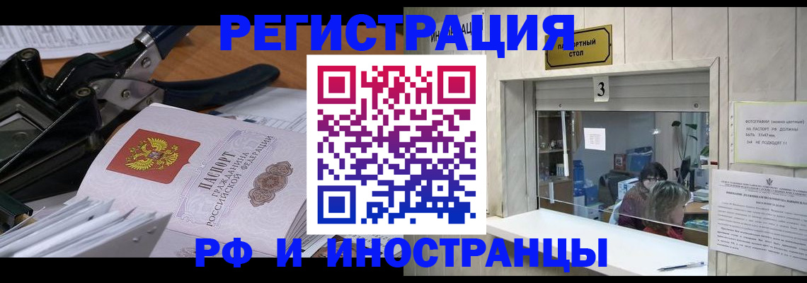 временная регистрация собственник в Камешково