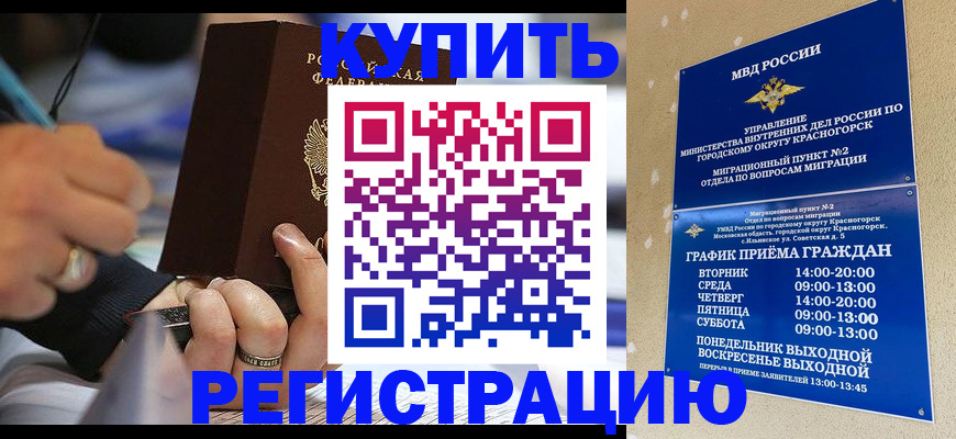 регистрация для школы в Камешково