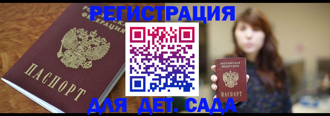 регистрация для школы в Камешково