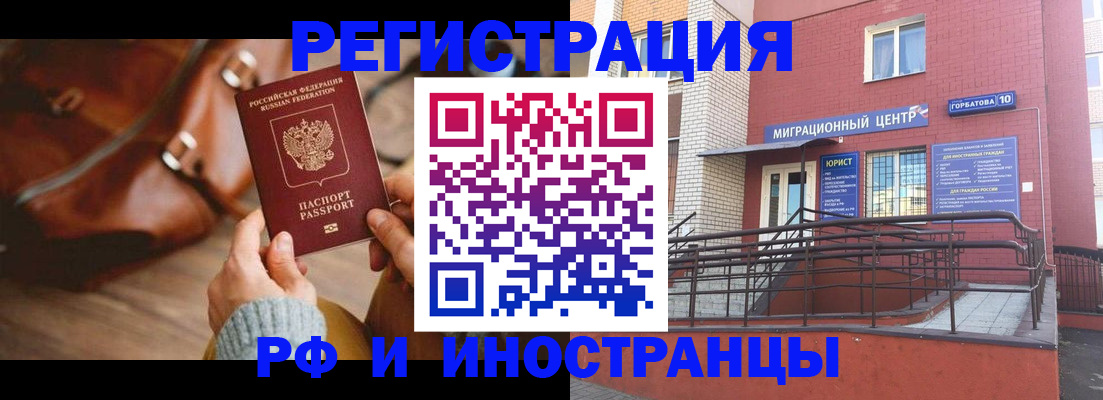 прописка для военкомата в Камешково